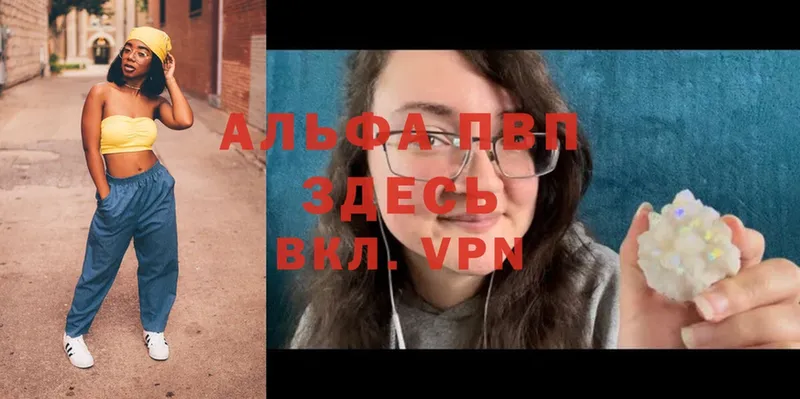 Alpha-PVP крисы CK  Агрыз 