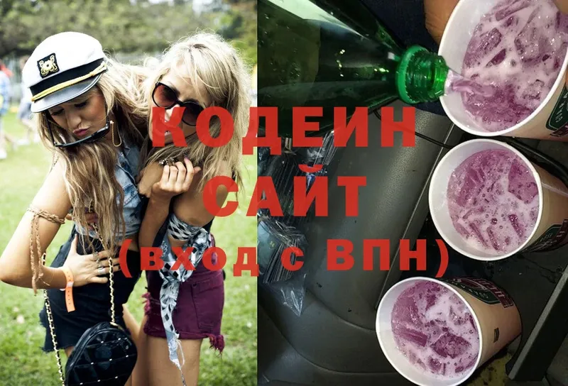 дарнет шоп  Агрыз  Кодеин напиток Lean (лин) 