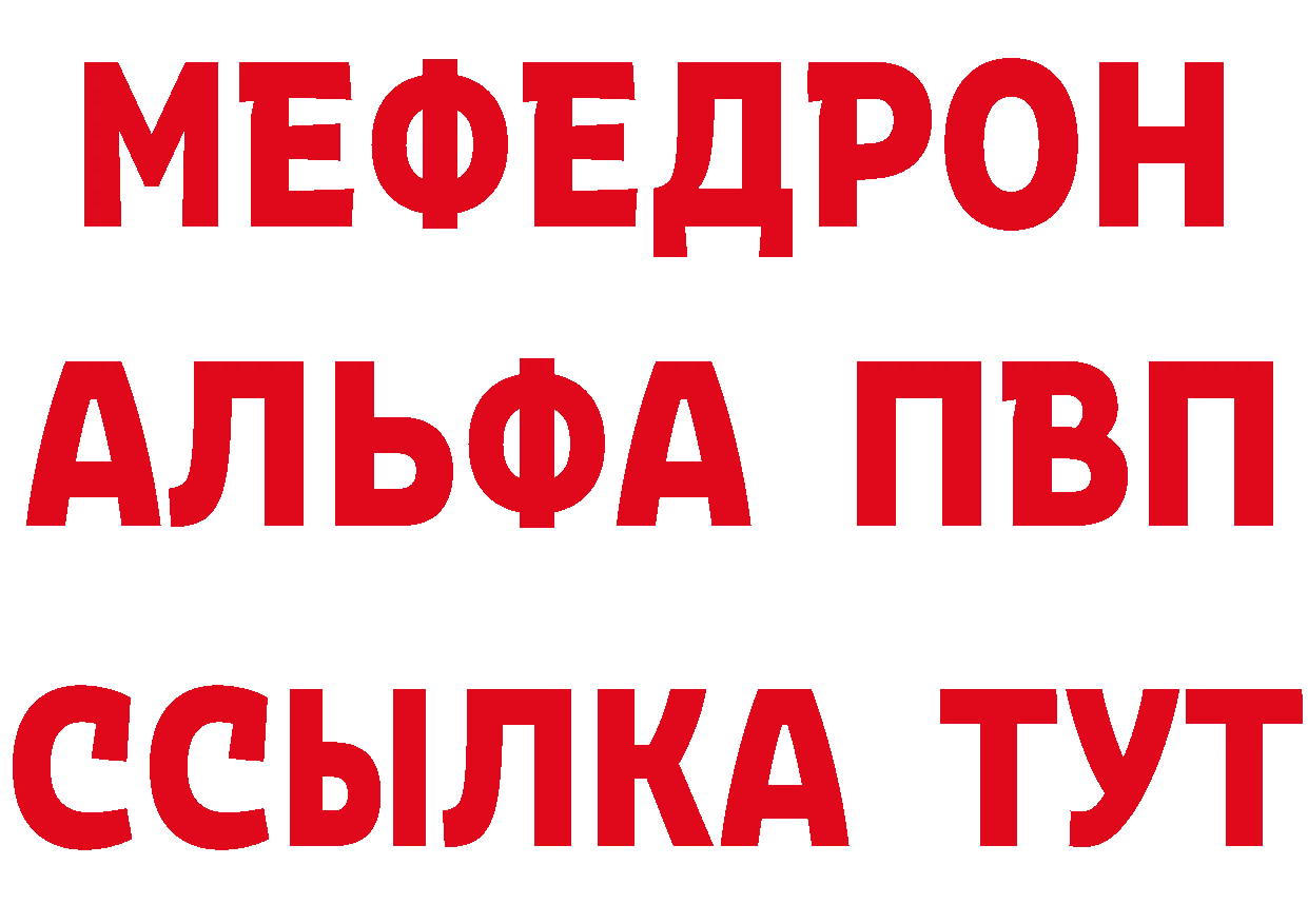 МЯУ-МЯУ 4 MMC рабочий сайт площадка мега Агрыз